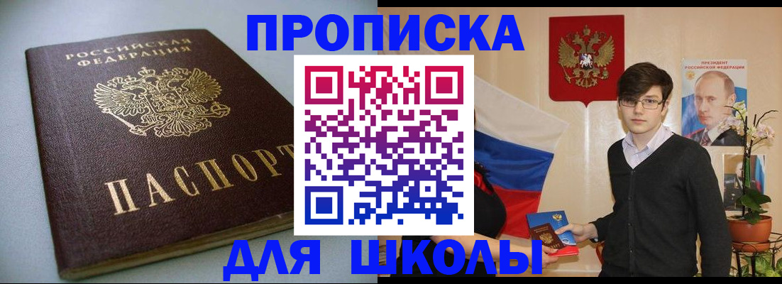 временная регистрация поиск в Анапе